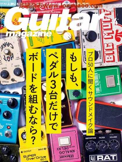 [日本版]Guitar magazine 吉他音乐杂志PDF电子版 2020年4月刊